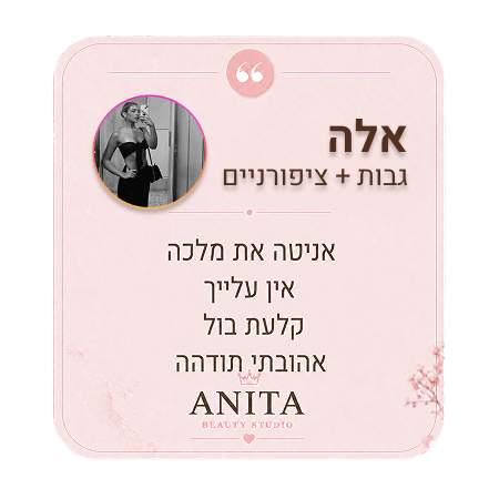 אלה