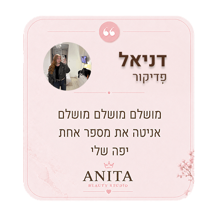 דניאל