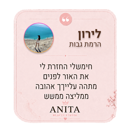 לירון