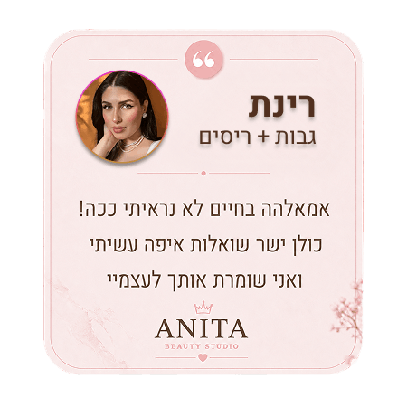 רינת