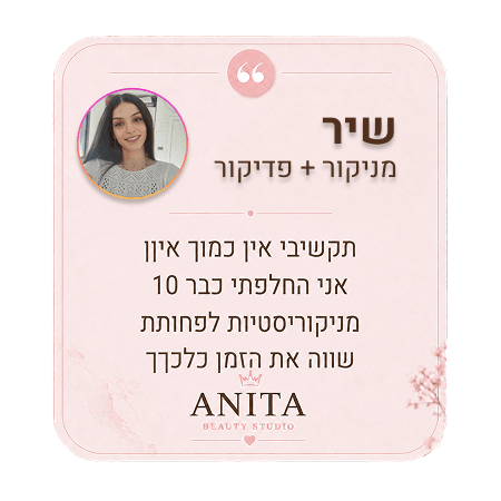 שיר
